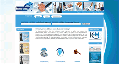 Desktop Screenshot of business-cards.gr