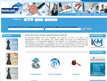 Tablet Screenshot of business-cards.gr
